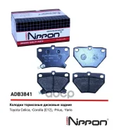 ������� ��������� �������� ��� Allied Nippon ���. adb3841 ADB3841 ����