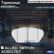 ������� ��������� �������� | ����� | Allied Nippon ���. ADB01767 ADB01767 ����