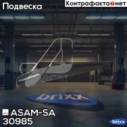 ����� ���������������! ������ Renault Duster 1.6/2.0/1.5dCi 10 ASAM-SA ���. 30985 30985 ����