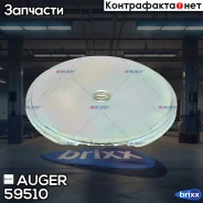 �������! ������ M8x1x68x5-ST37 MAN TGS/TGX 07 Auger ���. 59510 �/� 59510 ����