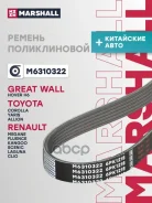 ������ ������������ Marshall ���. M6310322 M6310322 Marshall M6310322 ����