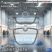 ������� �������� ! ������ BMW X5 (E70) M 09/ X6 (E71) 50i 08 BMW ���. 34216794879 34216794879 ����