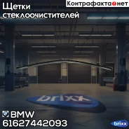 ����� ����������������! ������, 350 �� BMW 1 F40/ X5 G05 BMW ���. 61627442093 61627442093 ����