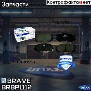 ������� ��������� �������� 204000680AA Chery Tiggo 8 Pro Max Brave ���. BRBP1112 BR. BP.1.112 Brave BRBP1112 ����