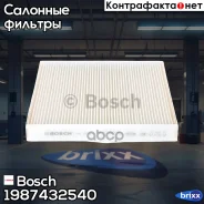 ������ ������! Audi A3, Skoda Octavia, VW Golf VII 12 Bosch ���. 1987432540 1987432540 ����