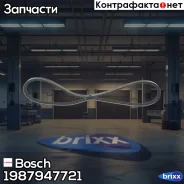 ������ �������� [10x1275] MB, Volvo Bosch ���. 1987947721 1987947721 ����