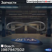 ������ ��������! 13x915 MB 500 SE/SEL W126 5.0 80-84 Bosch ���. 1987947502 1987947502 ����