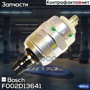 ������ ��������! Audi, VW, Fiat, BMW, Ford, Peugeot, Renault 85 Bosch ���. F002D13641 F002D13641 ����