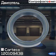 ������� ��������� 42�56�7 Mercedes Truks, Skoda 105/120/Rapid 76-91 Corteco ���. 12010943B 12010943B ����