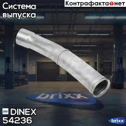 ����� ���������(�������������) ! E-line � ������ ����� 390+370 D=130 MB Actros 950/952/954 Dinex ���. 54236 54236 ����