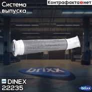 ����� ���������! (����) E-line (�����. ������) L=668 �������� � ������ DAF XF95/XF105/CF85 Dinex ���. 22235 22235 ����