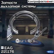 ����� V-Band 76��/3.0 SS304 EAG ���. 221176 221176 ����