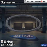 ��������� ����������! Audi A4 2.4-2.8 95-01/A6 2.3-2.8 94-05 Elring ���. 002240 002240 ����