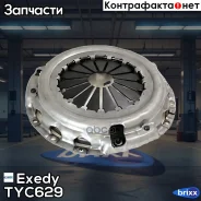 ������� ��������� Exedy TYC629 Exedy ���. TYC629 TYC629 ����
