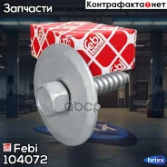 ������� ���������! ������ ������� MB Febi ���. 104072 104072 ����