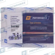 ����������� ������� ����� Motorherz HKZ0223 HKZ0223 ����