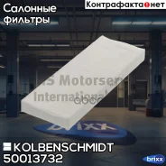 ������ ������ [380x135x40] Kolbenschmidt ���. 50013732 50013732 ����