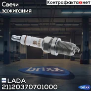 ����� ���������! Lada 2110-12 LADA ���. 21120370701000 21120370701000 ����