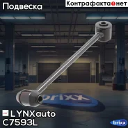 ������ ������������� |��� ���| LYNXauto ���. C7593L C7593L ����