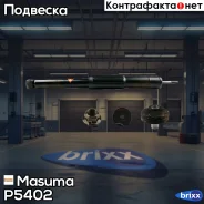 ����������� ������! ������������ Honda Jazz Masuma ���. P5402 P5402 ����