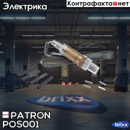 ������-���� ������������� 4-����. (507) Patron ���. POS001 POS001 Patron POS001 ����