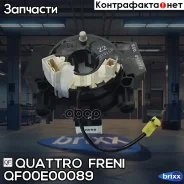���������� ������! Nissan Quattro Freni ���. QF00E00089 QF00E00089 ����