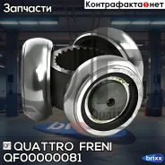������� 26x43.2 Abarth Grande Punto 07-12, ALFA Romeo 147 01-10, 156 97-06, 159 05-11, 166 03-07, 4C 13-, 4C Spider 14-, Brera 06-11, Giulietta 10-, G...
