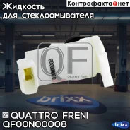 ����� ��������� Isuzu ELF 03-, Nissan 100 NX 90-94, 200 SX 93-99, 350 Z 02-09, Almera 95-06, Maxima / Maxima QX 95-03, Patrol GR 88-98, Primera 90-98...