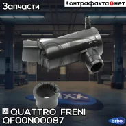 ����� ���������������� Volvo C70/S70/S80/V70 97-07 Quattro Freni ���. QF00N00087 QF00N00087 ����