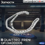���� ���! Mazda 3/5/6 1.8-2.0 03 Quattro Freni ���. QF13A00005 QF13A00005 ����