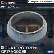 ��������� ��������� ������� Quattro Freni ���. QF17A00025 quattro freni;qf17a00025; QF17A00025 ����