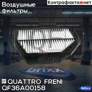 ������ ���������! Opel Antara, Chevrolet Captiva 2.4-3.2 06 Quattro Freni ���. QF36A00158 QF36A00158 ����