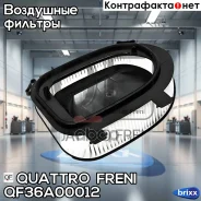 ������ ���������! BMW F25 X3 2.0/3.0D/E70 X5 3.0D10 Quattro Freni ���. QF36A00012 QF36A00012 ����