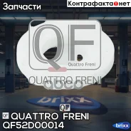 ������� ����� �����. �����.! Toyota RAV4 ACA20/CLA20/ZCA25 Quattro Freni ���. QF52D00014 QF52D00014 ����