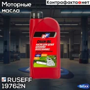 Ruseff
