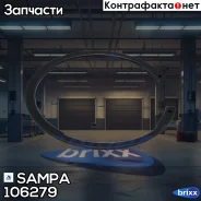 ������! ������ ��������� ������� 160x4 BPW Sampa ���. 106279 106279 ����