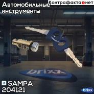 ���������� �����! � ������� MB Sprinter/Vito/T1 Sampa ���. 204121 204121 ����