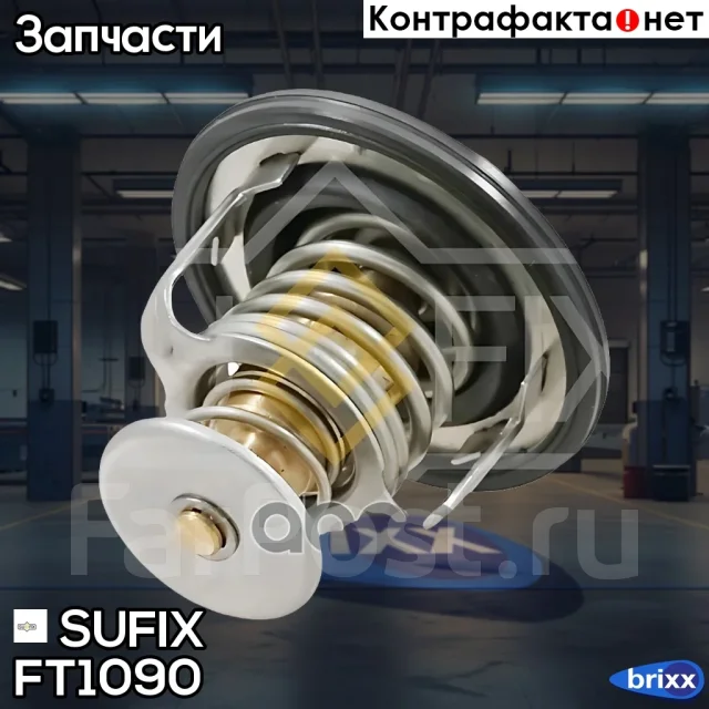 ��������� Sufix ���. FT1090 FT1090 ����