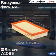 ������ ��������� Sakura ���. A1065 A1065 ����