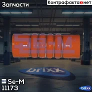 �������� ����������� ! ������� MB Se-M ���. 11173 11173 ����