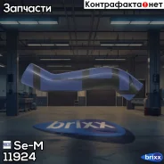 �������� ���������� ���������! Scania R Se-M ���. 11924 11924 ����