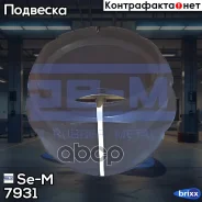 ����������� ������������� ! (��) ����� 58x75x56 2x MB Actros/Axor 1831-4148 Se-M ���. 7931 7931 ����