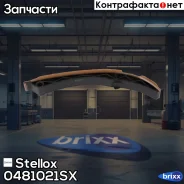 ����������� ���� ���! 1110501416 MB W202/W203/W124 1.8-2.3 M111 93 Stellox ���. 0481021SX 0481021SX ����
