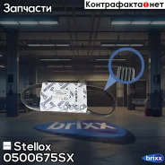 ������ ������������! 5PK675 Ford Fiesta/Fusion 1.4/1.6 16V 01, Mazda 1.4/1.6 03 Stellox ���. 0500675SX 0500675SX ����