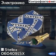 ������ ����������� ���. ����.! � ���� Hyundai Elantra 90-94/Sonata 2.0 89-93 DOHC Stellox ���. 0604091SX 0604091SX ����