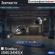 ������ �����! 611mm, 24073 Opel Vectra B/Astra G 1.8i/2.0i/2.0Di/DTi 95 Stellox ���. 1581344SX 1581344SX ����