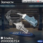 ������-����! Ford Focus 1.4/1.6 04, Volvo C30/S40/V50 1.6 05 Stellox ���. 2000067SX 2000067SX ����