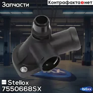 �������! Audi A4, VW Passat 1.6 98-01 Stellox ���. 7550668SX 7550668SX ����