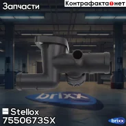 �������! Audi A3, VW Golf/Bora/Polo/Classic/T5 1.6/2.0 97 Stellox ���. 7550673SX 7550673SX ����