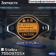 ������ ��������� Honda, Opel, Chrysler Stellox ���. 7550970SX 7550970SX ����